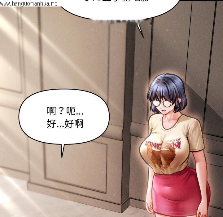 韩国漫画会长家的小儿子韩漫_会长家的小儿子-第16话在线免费阅读-韩国漫画-第88张图片