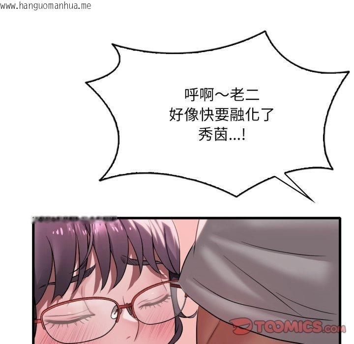 韩国漫画想要拥有她/渴望占有她韩漫_想要拥有她/渴望占有她-第65话在线免费阅读-韩国漫画-第129张图片