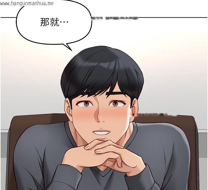 韩国漫画鲁蛇社畜的金手指韩漫_鲁蛇社畜的金手指-第22话-重回职场的人妻前辈在线免费阅读-韩国漫画-第166张图片