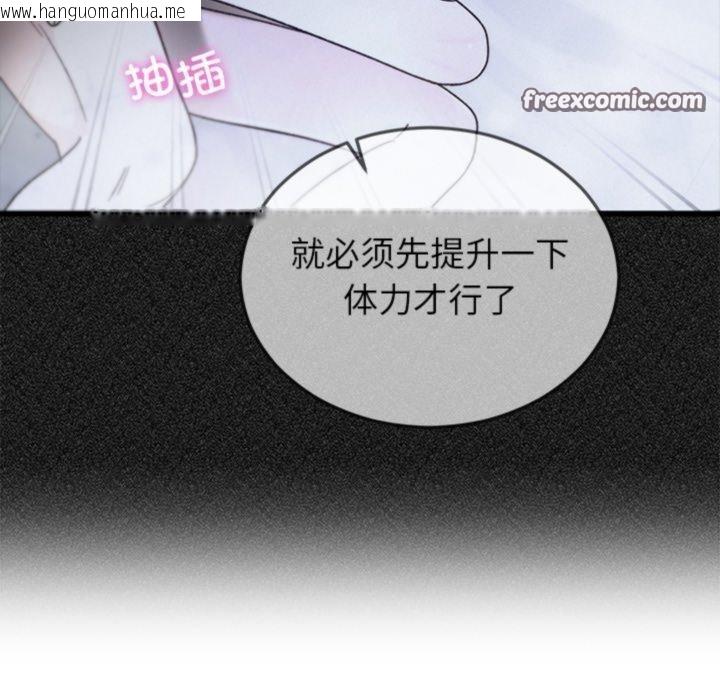 韩国漫画婚姻束缚韩漫_婚姻束缚-第34话在线免费阅读-韩国漫画-第154张图片