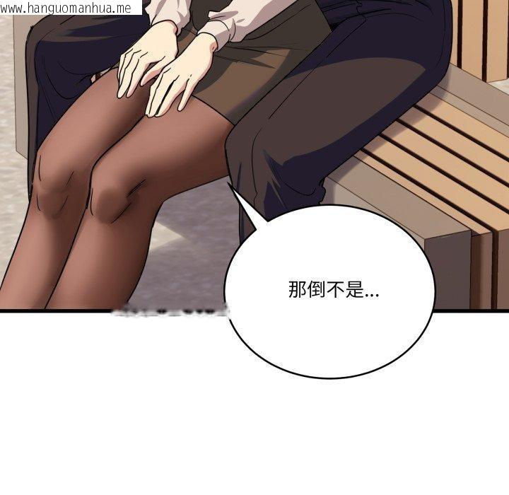 韩国漫画当狗不丢人韩漫_当狗不丢人-第12话在线免费阅读-韩国漫画-第47张图片