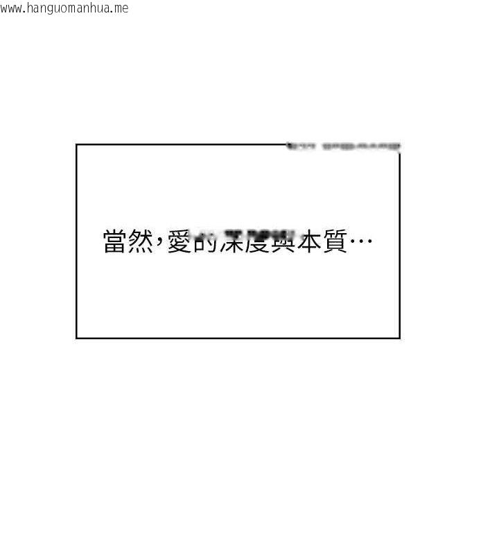 韩国漫画继母的香味韩漫_继母的香味-最终话-戒不掉对阿姨的爱在线免费阅读-韩国漫画-第137张图片