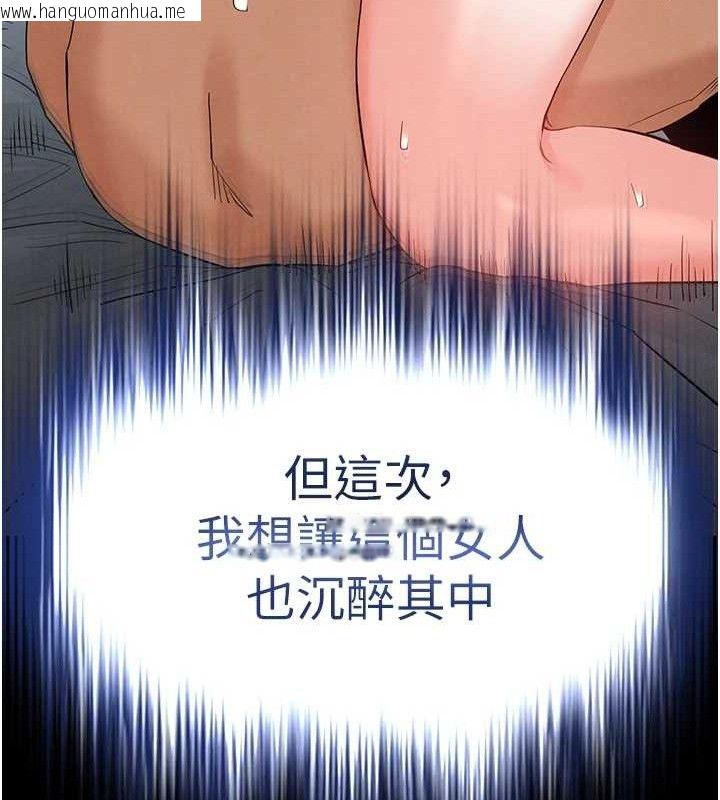 韩国漫画末日雕堡韩漫_末日雕堡-第31话-国手鲍的喷泉秀在线免费阅读-韩国漫画-第100张图片