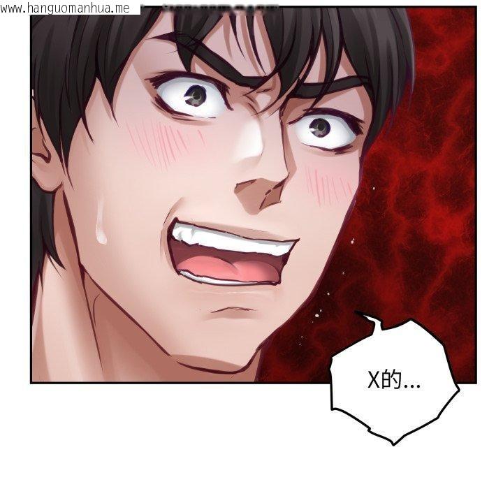 韩国漫画极乐之神韩漫_极乐之神-第47话在线免费阅读-韩国漫画-第169张图片