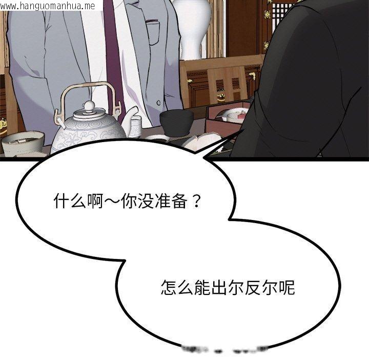 韩国漫画犬神的游戏韩漫_犬神的游戏-第23话在线免费阅读-韩国漫画-第15张图片