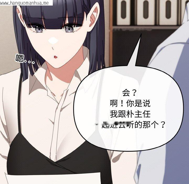 韩国漫画爱上你也好韩漫_爱上你也好-第17话在线免费阅读-韩国漫画-第91张图片