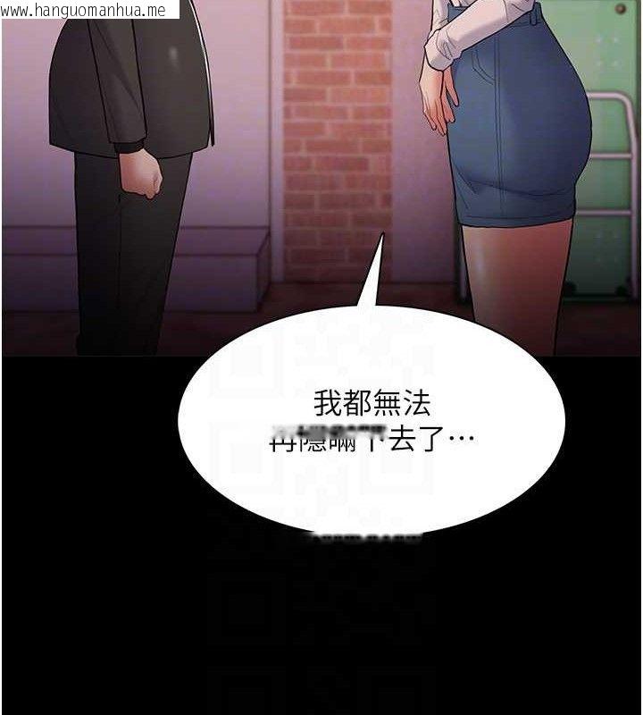 韩国漫画痴汉成瘾韩漫_痴汉成瘾-第132话-想赎回人质吗?在线免费阅读-韩国漫画-第20张图片