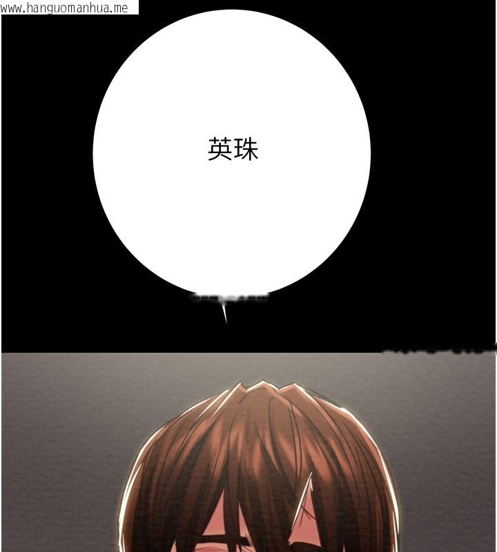 韩国漫画掠夺行动韩漫_掠夺行动-第56话-好肉棒要跟好姐妹分享在线免费阅读-韩国漫画-第230张图片