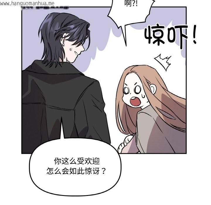 韩国漫画附属品少女的叛逆期韩漫_附属品少女的叛逆期-第2话在线免费阅读-韩国漫画-第88张图片