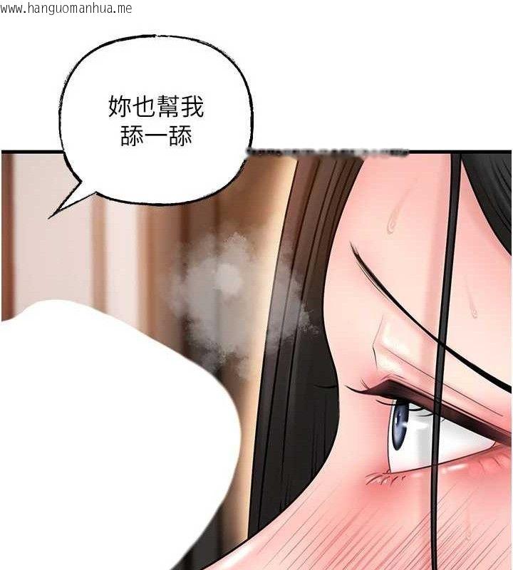 韩国漫画岳母为何那样韩漫_岳母为何那样-第58话-散发诱人气息的岳母在线免费阅读-韩国漫画-第101张图片