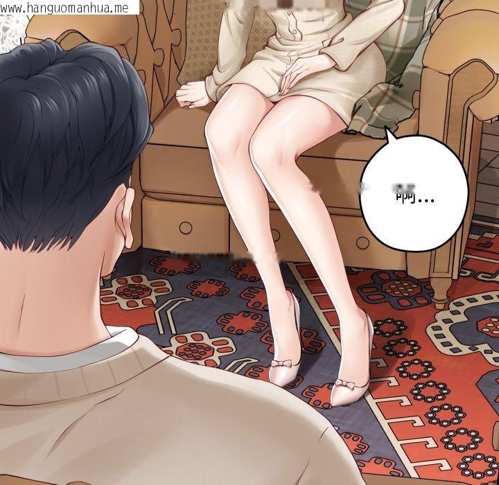 韩国漫画极乐之神韩漫_极乐之神-第45话在线免费阅读-韩国漫画-第61张图片