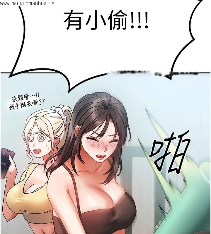 韩国漫画我家的女房客韩漫_我家的女房客-第1话-与性感女房客互相取暖在线免费阅读-韩国漫画-第85张图片