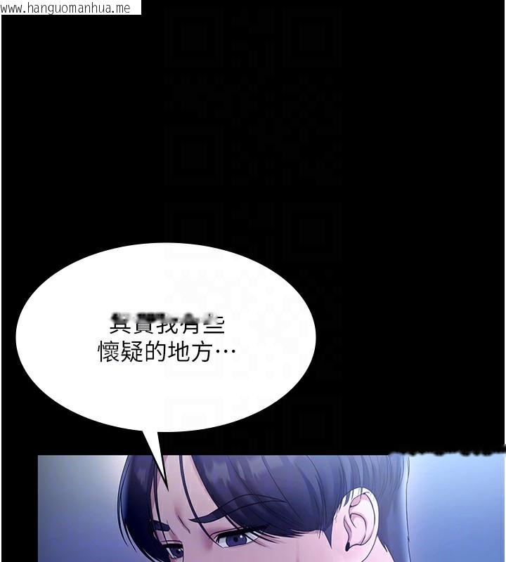 韩国漫画老板娘的诱惑韩漫_老板娘的诱惑-第55话-用亲吻取得人妻的同意在线免费阅读-韩国漫画-第78张图片