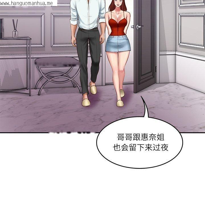 韩国漫画财阀家的女婿韩漫_财阀家的女婿-第31话在线免费阅读-韩国漫画-第91张图片
