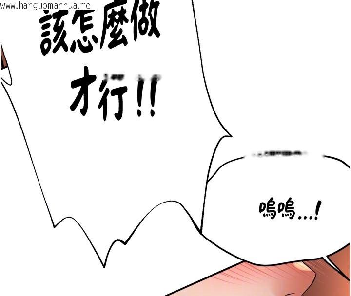 韩国漫画痒乐多阿姨韩漫_痒乐多阿姨-第66话-我们…到此为止吧在线免费阅读-韩国漫画-第94张图片