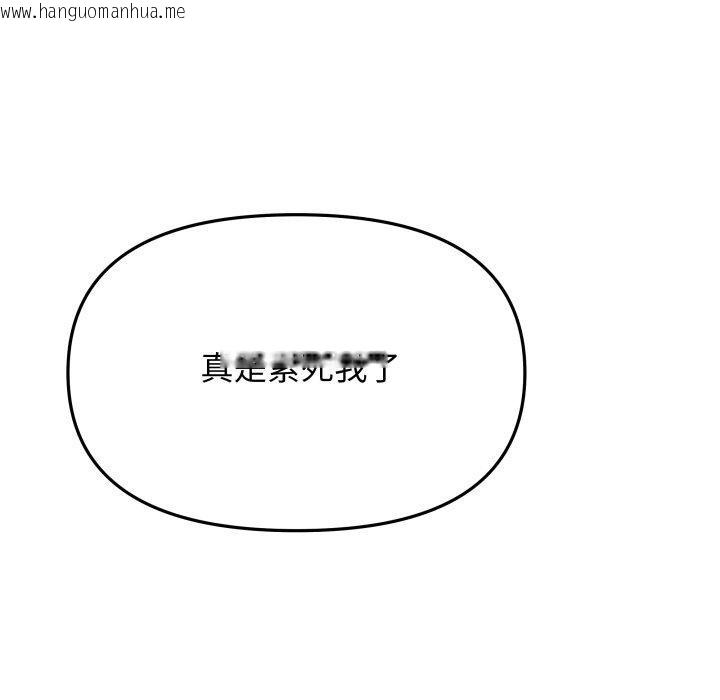 韩国漫画缺德邻居难相处韩漫_缺德邻居难相处-第34话在线免费阅读-韩国漫画-第99张图片