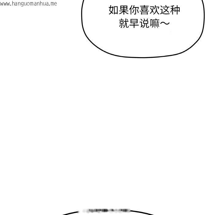 韩国漫画缺德邻居难相处韩漫_缺德邻居难相处-第38话在线免费阅读-韩国漫画-第21张图片