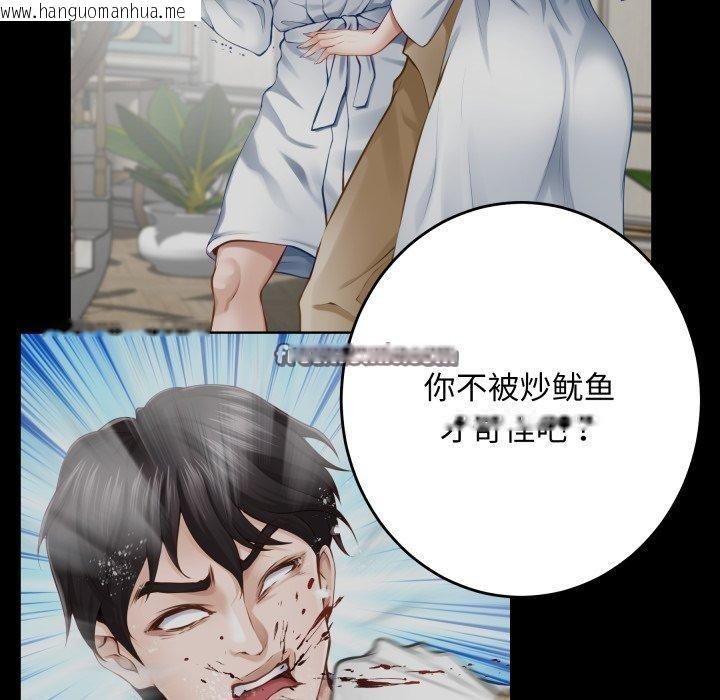 韩国漫画极乐之神韩漫_极乐之神-第45话在线免费阅读-韩国漫画-第154张图片