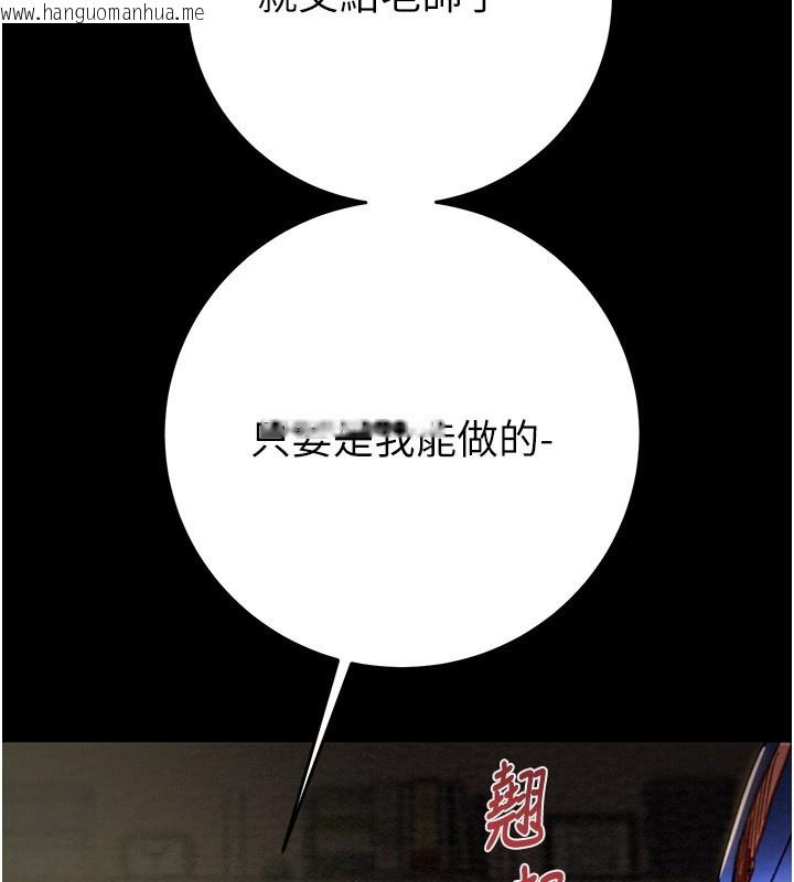 韩国漫画掠夺行动韩漫_掠夺行动-第59话-这就是年轻的肉棒在线免费阅读-韩国漫画-第81张图片