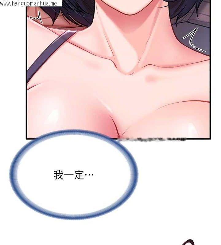 韩国漫画报告女班长:一根突起韩漫_报告女班长:一根突起-第3话-毫无防备的砲队长在线免费阅读-韩国漫画-第197张图片