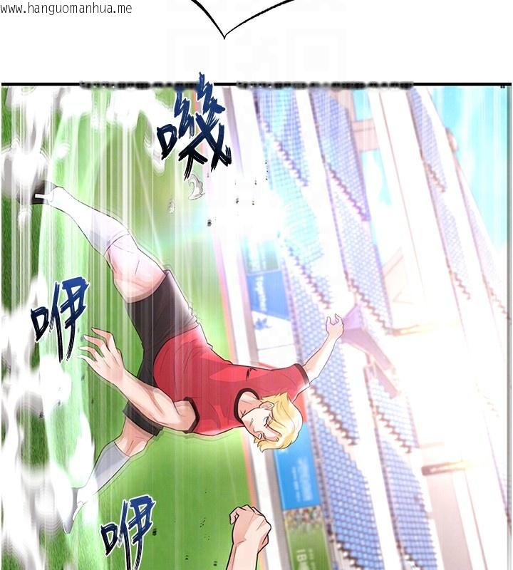 韩国漫画足球型男脱单指南韩漫_足球型男脱单指南-第17话-今天晚餐就是妳了!在线免费阅读-韩国漫画-第94张图片
