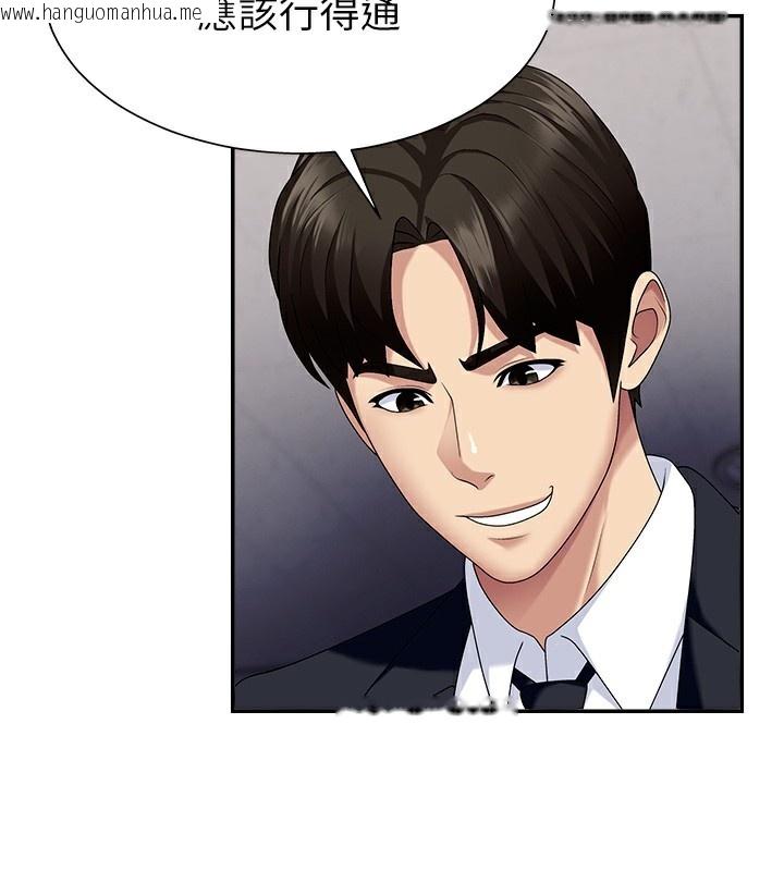 韩国漫画肉体审判韩漫_肉体审判-第7话-以内射换取奴隶在线免费阅读-韩国漫画-第59张图片