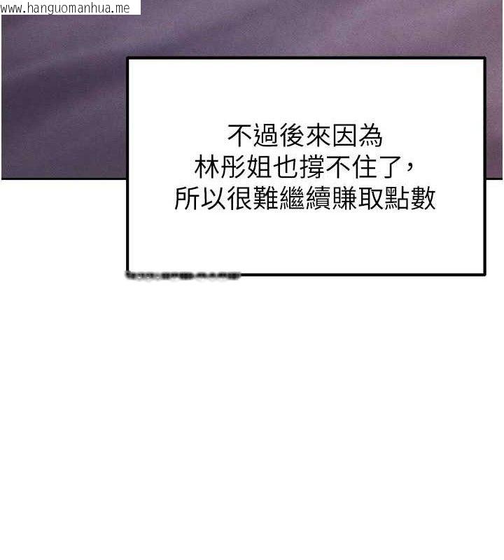 韩国漫画足球型男脱单指南韩漫_足球型男脱单指南-第6话-被巨物吸引的漂亮姐姐在线免费阅读-韩国漫画-第50张图片