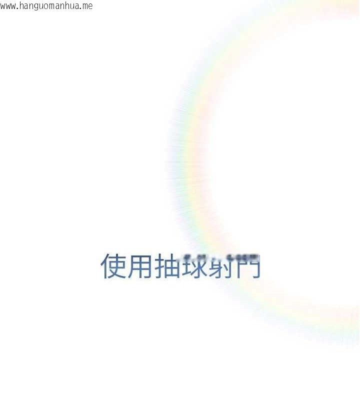 韩国漫画足球型男脱单指南韩漫_足球型男脱单指南-第2话-累积点数的唯一方法在线免费阅读-韩国漫画-第148张图片
