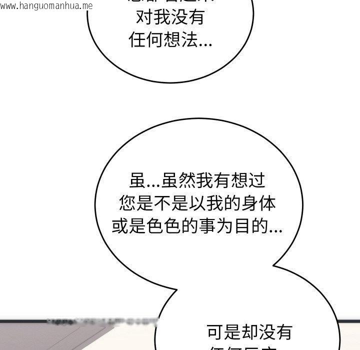 韩国漫画少爷的替身韩漫_少爷的替身-第5话在线免费阅读-韩国漫画-第79张图片