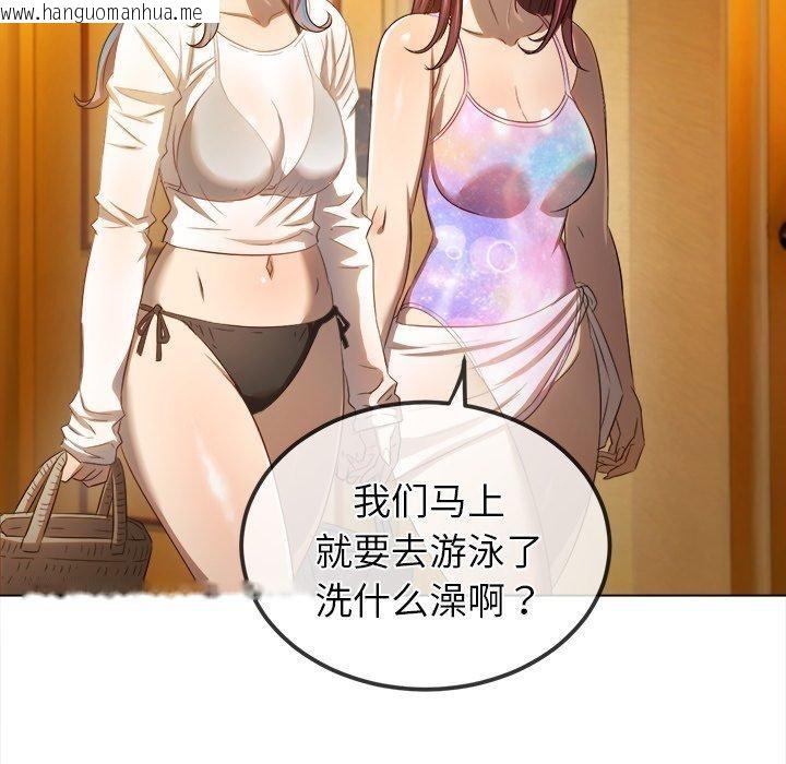 韩国漫画恶女勾勾缠/难缠小恶女韩漫_恶女勾勾缠/难缠小恶女-第258话在线免费阅读-韩国漫画-第97张图片