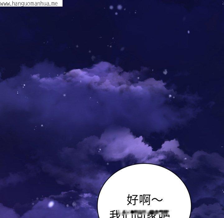 韩国漫画完美妻子的背叛/背叛的开始韩漫_完美妻子的背叛/背叛的开始-第75话在线免费阅读-韩国漫画-第173张图片