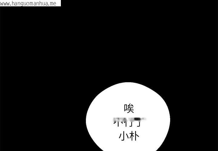 韩国漫画黑道X上班族/我身体里的那个家伙韩漫_黑道X上班族/我身体里的那个家伙-第5话在线免费阅读-韩国漫画-第1张图片