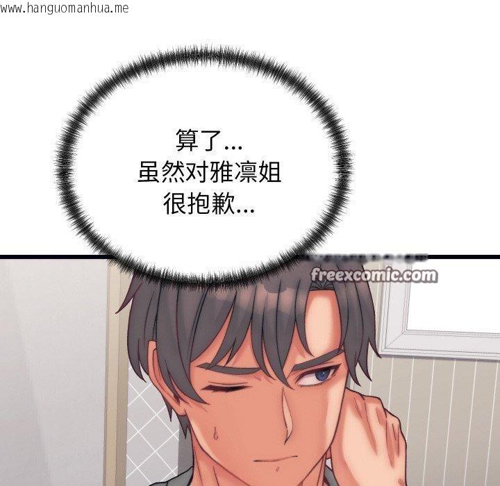 韩国漫画少爷的替身韩漫_少爷的替身-第4话在线免费阅读-韩国漫画-第140张图片