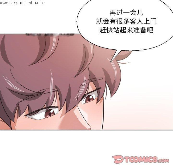韩国漫画我的傻瓜男友韩漫_我的傻瓜男友-第13话在线免费阅读-韩国漫画-第87张图片