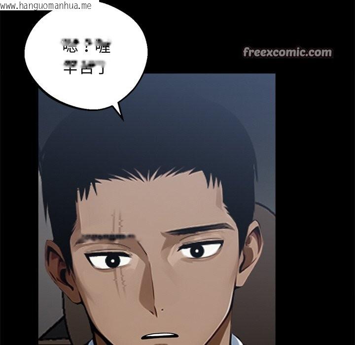 韩国漫画黑道X上班族/我身体里的那个家伙韩漫_黑道X上班族/我身体里的那个家伙-第8话在线免费阅读-韩国漫画-第84张图片