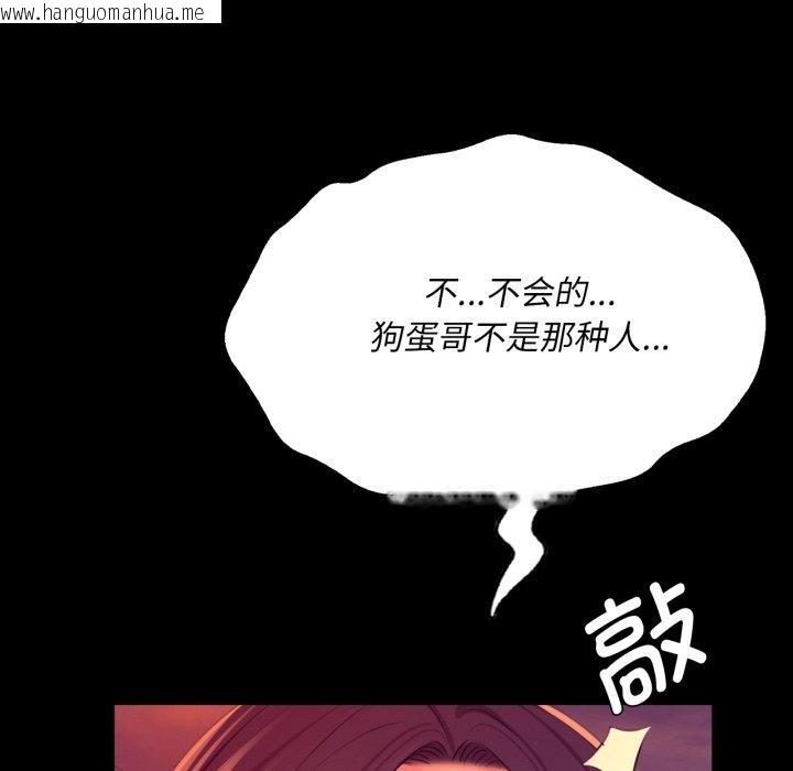 韩国漫画小姐韩漫_小姐-第72话在线免费阅读-韩国漫画-第43张图片