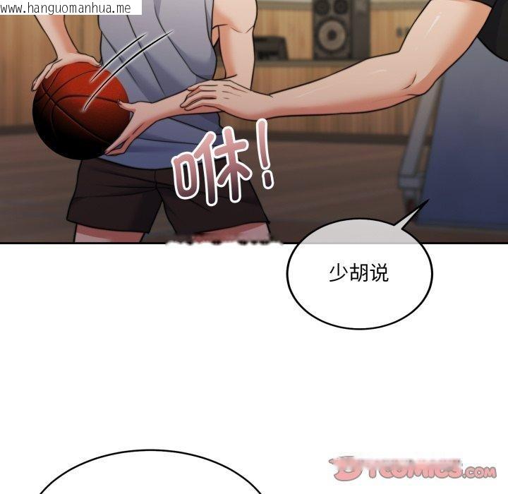 韩国漫画怀孕契约韩漫_怀孕契约-第37话在线免费阅读-韩国漫画-第129张图片