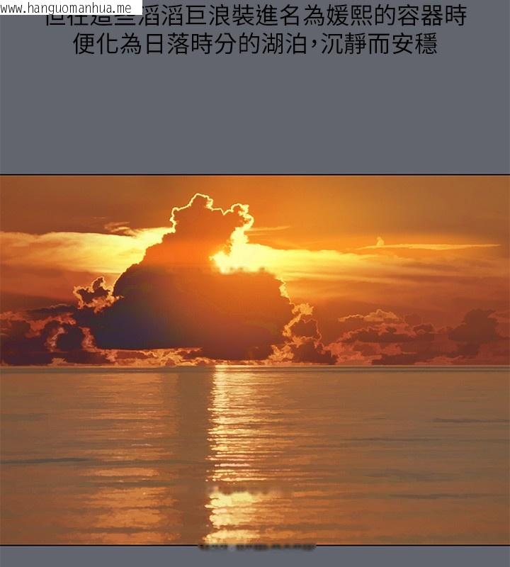 韩国漫画纵夏夜之梦(无码版)韩漫_纵夏夜之梦(无码版)-第88话-年少轻狂在线免费阅读-韩国漫画-第88张图片