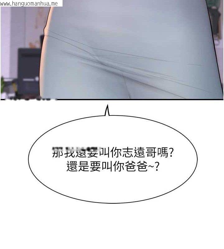 韩国漫画继母的香味韩漫_继母的香味-最终话-戒不掉对阿姨的爱在线免费阅读-韩国漫画-第163张图片