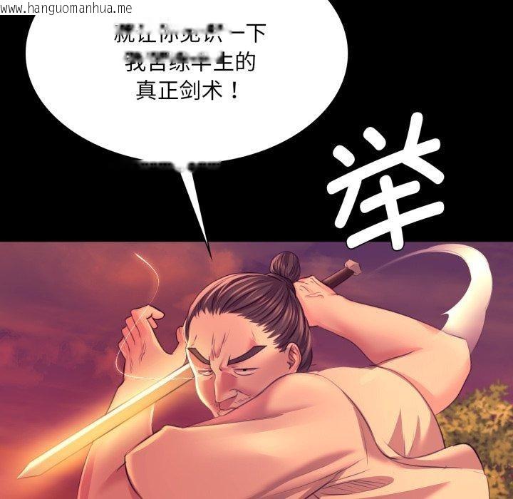 韩国漫画小姐韩漫_小姐-第73话在线免费阅读-韩国漫画-第23张图片