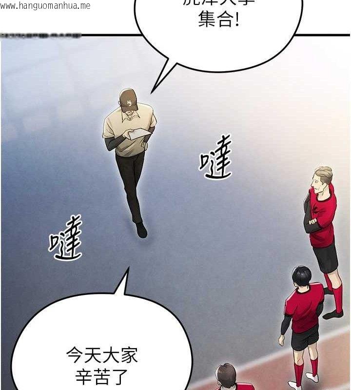 韩国漫画足球型男脱单指南韩漫_足球型男脱单指南-第3话-今晚要跟我一起嗨吗?在线免费阅读-韩国漫画-第148张图片