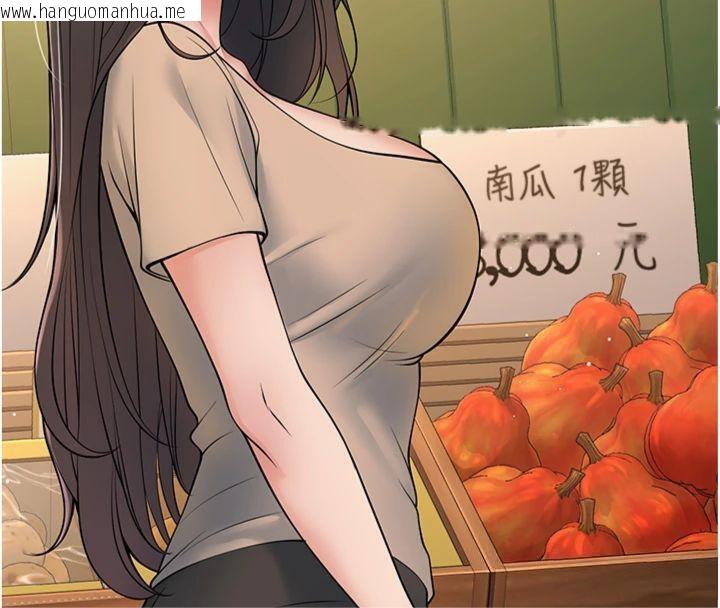 韩国漫画已婚学生想坏坏韩漫_已婚学生想坏坏-第39话-为了老师反目成仇在线免费阅读-韩国漫画-第82张图片