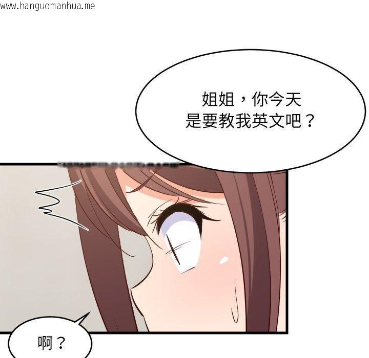 韩国漫画难缠姐妹偏要和我同居韩漫_难缠姐妹偏要和我同居-第46话在线免费阅读-韩国漫画-第68张图片