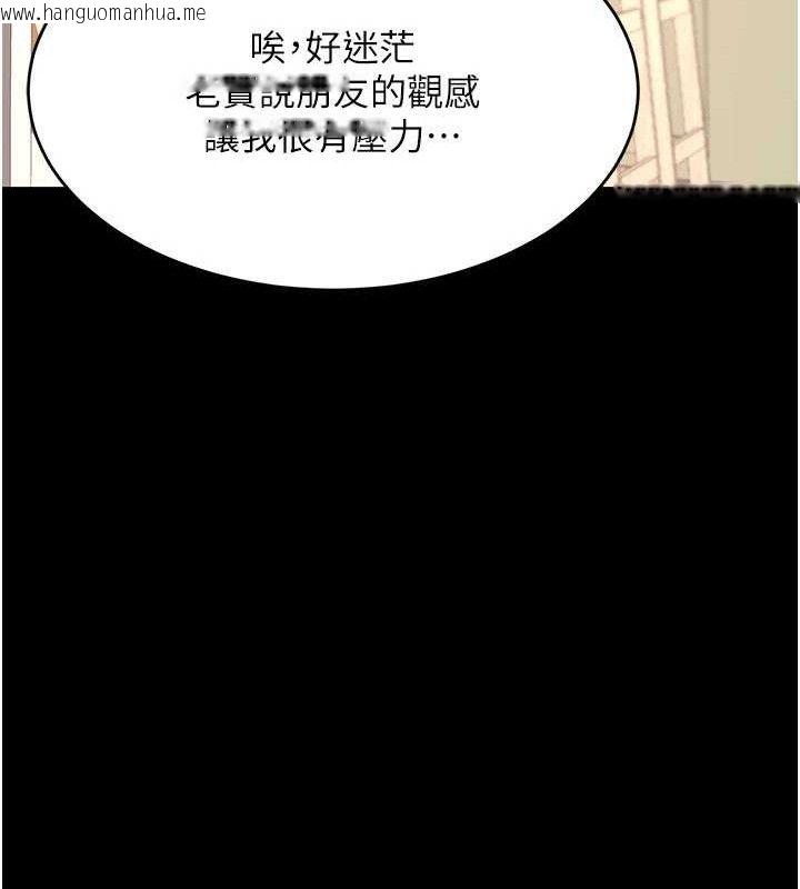 韩国漫画复仇母女丼韩漫_复仇母女丼-第108话-难以捉摸的年轻鲜肉在线免费阅读-韩国漫画-第169张图片