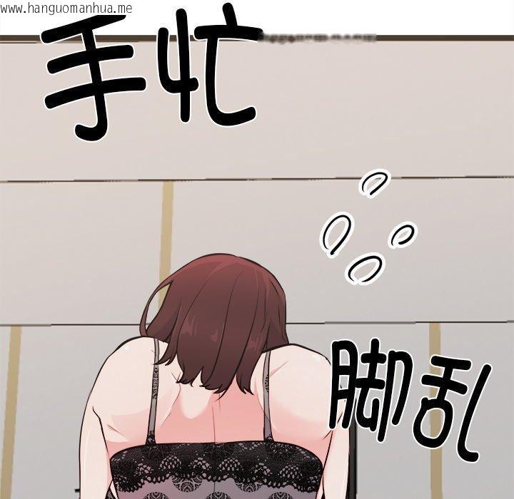 韩国漫画犬神的游戏韩漫_犬神的游戏-第20话在线免费阅读-韩国漫画-第167张图片