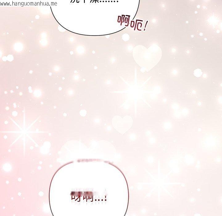韩国漫画被吞噬的夜韩漫_被吞噬的夜-第38话在线免费阅读-韩国漫画-第52张图片