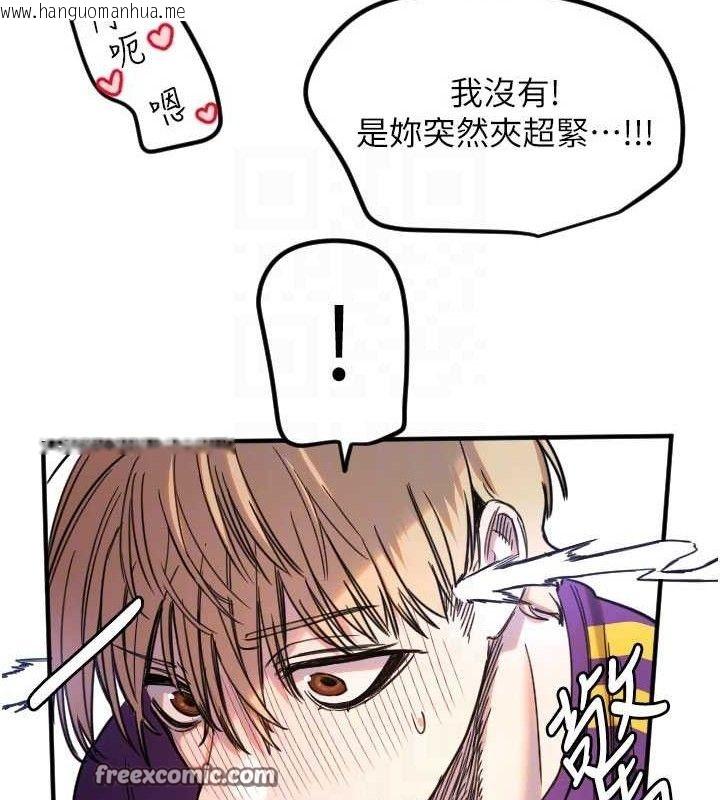 韩国漫画守护天使韩漫_守护天使-第34话-你是全场「最猛的」在线免费阅读-韩国漫画-第90张图片