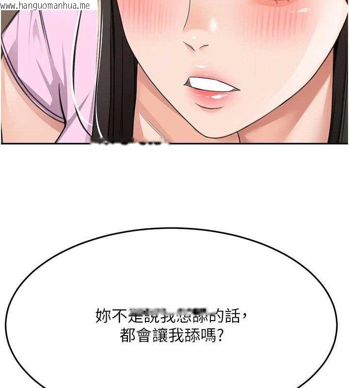 韩国漫画顶加套房的春天韩漫_顶加套房的春天-第20话-葛格~要不要尝尝处女鲍?在线免费阅读-韩国漫画-第92张图片