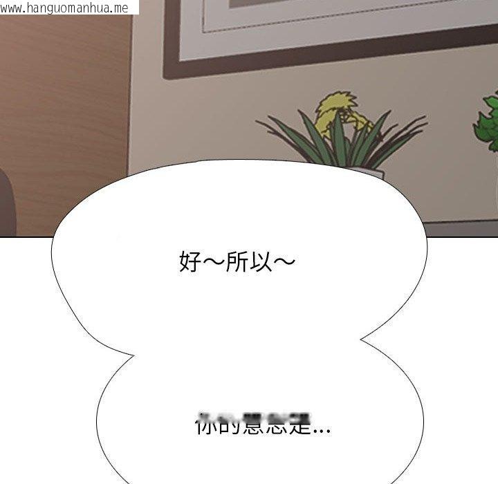 韩国漫画同事换换爱韩漫_同事换换爱-第220话在线免费阅读-韩国漫画-第16张图片