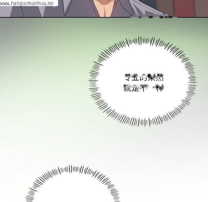 韩国漫画我靠升级逆袭成为大师韩漫_我靠升级逆袭成为大师-第48话在线免费阅读-韩国漫画-第48张图片